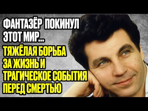 Видео: Ярослав Евдокимов: Его Последнее Желание Перед Прощанием, Которое Потрясло Всех