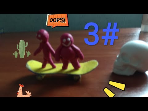 Видео: Чуні муні 3#