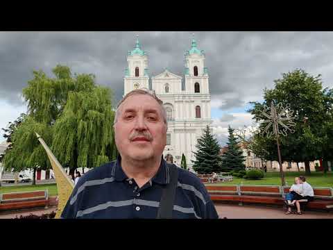 Видео: Прогулка по Гродно