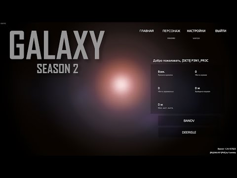 Видео: Серия 1590 ➤ Обзор, [RU] GALAXY [PVE] [BANOV] ➤ #GALAXYPVE #DayZ