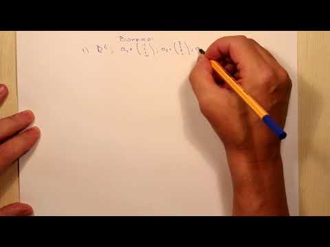 Видео: Процесс ортогонализации Грама-Шмидта. Вопросы