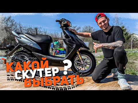 Видео: Выбираю себе скутер из Японского контейнера ! Реакция подписчиков
