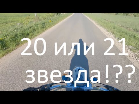 Видео: 21 звезда или 20 Иж планета 3, замер, покатушки.