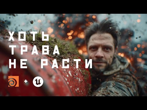Видео: Как просто соединить Houdini и Unreal Engine