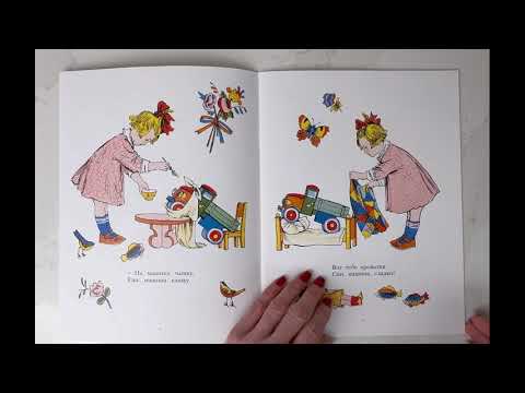 Видео: Про машину (В. Берестов)