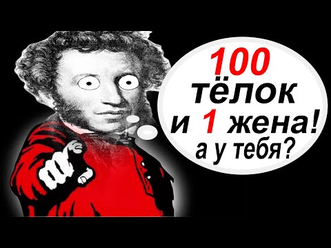 Видео: ВЕРНО ЛИ: "Чем меньше женщину мы любим"?