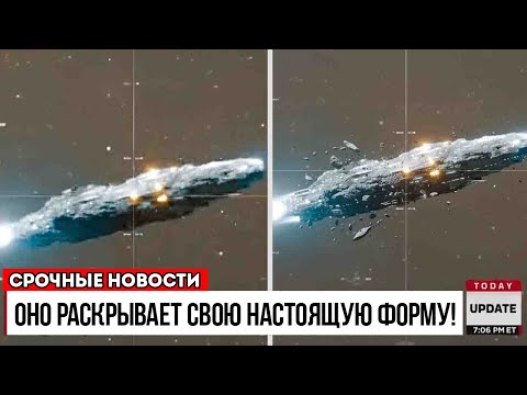 Видео: Сеть любителей только что опубликовала самое чёткое таймлапс-видео превращения 3I/ATLAS