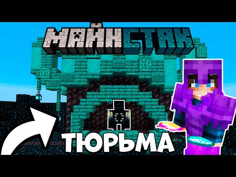 Видео: Как я ПРИРУЧИЛ ВАРДЕНА в Майнкрафт | МайнСтак