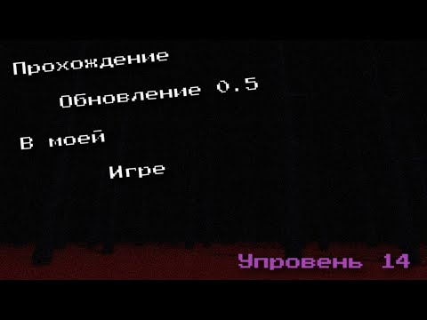 Видео: Прохождение обновление 0.5 в моей игре ( The Backrooms Fake Reality ) 
