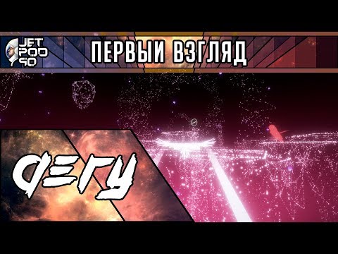 Видео: ПЕРВЫЙ ВЗГЛЯД на игру AERY от JetPOD90! Обзор медитативного приключенческого симулятора полета.