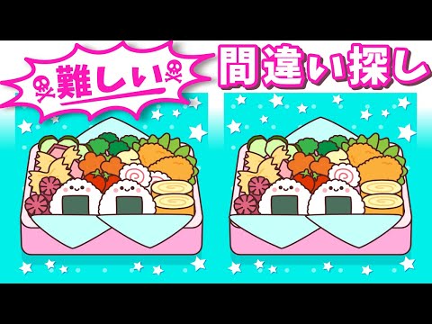 Видео: ◤◢◤◢Найди отличия◤◢◤◢IQ 130, если вы найдете их все !