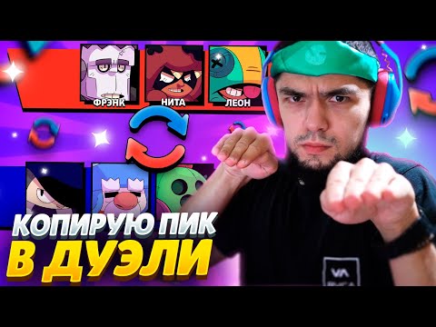 Видео: 😮КАК ЭТИМ ТО ПОБЕДИТЬ В ДУЭЛИ??? САМЫЕ ДИКИЕ ПИКИ СОПЕРНИКОВ