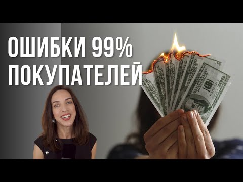 Видео: НЕПРИЯТНАЯ ПРАВДА О НЕДВИЖИМОСТИ ВО ФРАНЦИИ