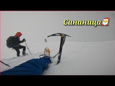 Видео: вр. Синаница - Традиционно Коледно изкачване!