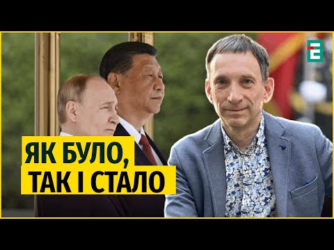 Видео: Портников: Пекін підтримає Путіна «до останнього пострілу»