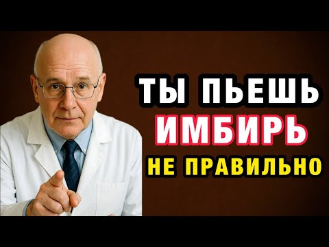 Видео: Имбирь после 60: секрет молодости, о котором молчали врачи