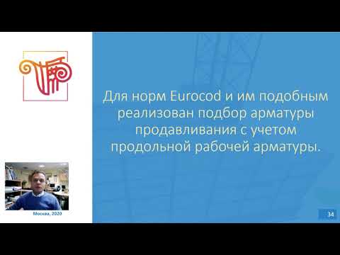 Видео: ЖБК 2020