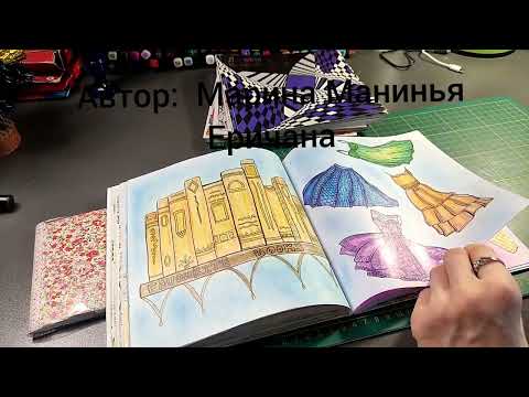 Видео: Хобби-ВЛОГ: листаем/вспоминаем/часть 1