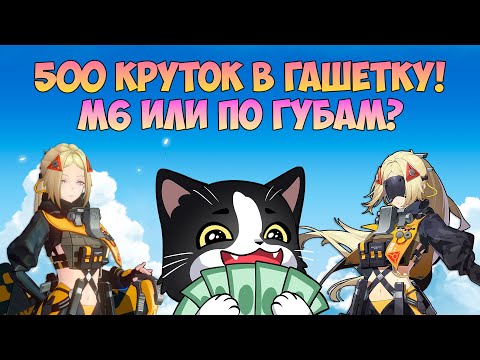 Видео: Крутки Гашетки | Останемся Без Штанов? | Trigger Pulls Zenless Zone Zero