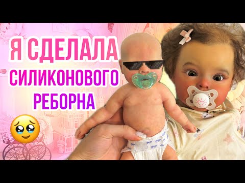 Видео: РАСПАКОВКА СИЛИКОНОВОГО РЕБОРНА С ОЗОНА | ОБЗОР | РОСПИСЬ | BOX OPENING SILICONE REBORN DOLL