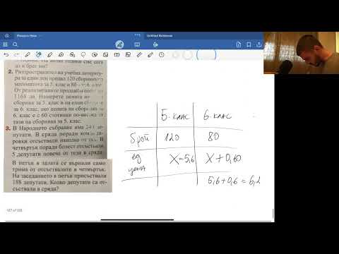 Видео: 39.1.Моделиране с линейни уряанения. Упражнение.