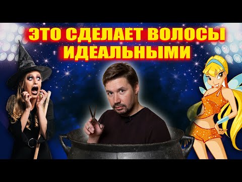 Видео: 7 ПРИВЫЧЕК ДЛЯ ИДЕАЛЬНЫХ ВОЛОС: простые советы по уходу