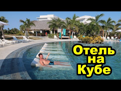 Видео: Пляж, море, территория отеля Iberostar Selection Esmeralda 5. Куба. Остров Кайо Крус