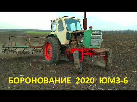Видео: БОРОНОВАНИЕ НА ЮМЗ-6 2020г.