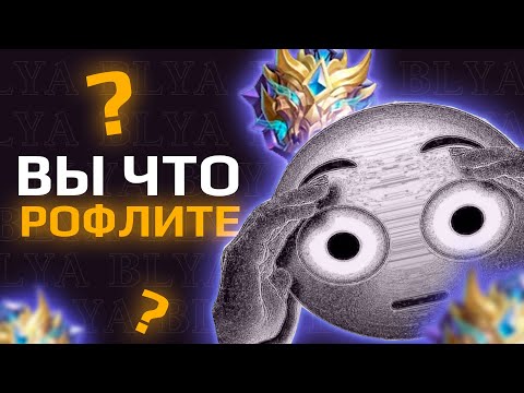 Видео: 400 ЗВЕЗД ВНЕДРИЛСЯ в РАНДОМНУЮ ФУЛКУ МИФ ЧЕСТИ - Mobile Legends