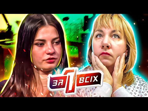 Видео: Один за всех ► Младшая сестра наводит страх на всю семью