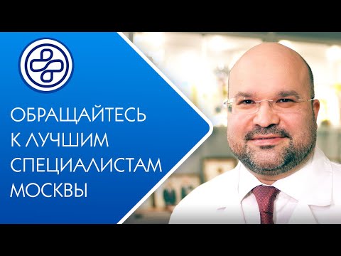 Видео: 😷 Врач-дерматовенеролог. Лучшие врачи дерматологи и косметологи в Москве. МНПЦДК