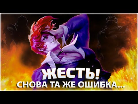 Видео: Типичные ОШИБКИ Игроков о Которых НУЖНО Знать в Mobile Legends