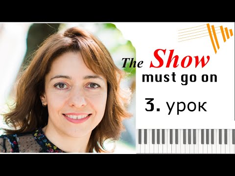 Видео: The Show must go on - КАК ИГРАТЬ НА ПИАНИНО - PIANO TUTORIAL - 3 УРОК