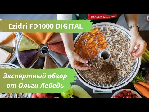 Видео: Самый полный обзор Ezidri FD1000 Digital