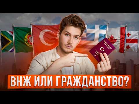 Видео: ОБ ЭТОМ ВАМ НЕ ГОВОРЯТ РИЕЛТОРЫ! Как правильно получить ВНЖ Турции в 2025 году