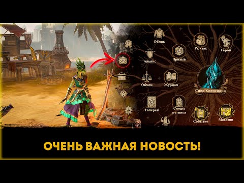 Видео: Не Пропусти Эту Новость! | Dragonheir: Silent Gods | Элви