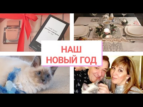 Видео: 467. НАШ НОВЫЙ ГОД, СЕЛЕДКА ПОД ШУБОЙ ИИ ЗДРАСЬТЕ, Я ВАША  ЙОСЯ.