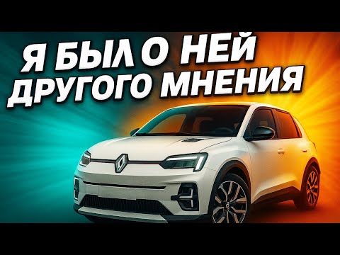 Видео: Экспресс обзор на Renault 5 E-Tech #обзор #renault #renault5 #авто #электро