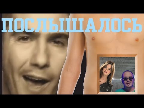 Видео: ТЕФАЛЬ В ЛУЖУ (ПОСЛЫШАЛОСЬ)