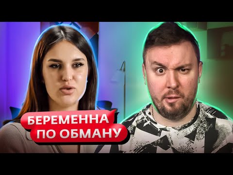 Видео: Беременна по обману ► Угрожает БЫВШАЯ жена и звонят ИНДУСЫ ► 1 выпуск / 2 сезон