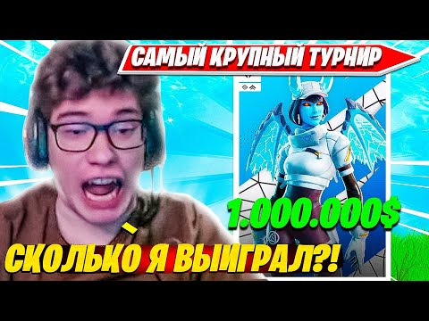 Видео: TOOSE ВИКЕИТ СОЛО ТУРНИР НА МИЛЛИОН ДОЛЛАРОВ ФОРТНАЙТ. ТУЗ СОЛО КАП НАРЕЗКИ FORTNITE PRO PLAYS