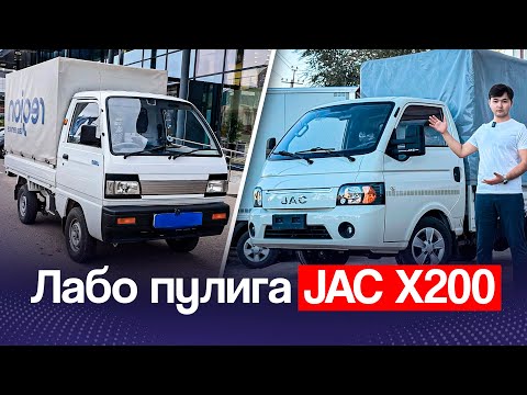 Видео: 70.000.000 сум Лабо пулига JAC X200 га харид қилинг !