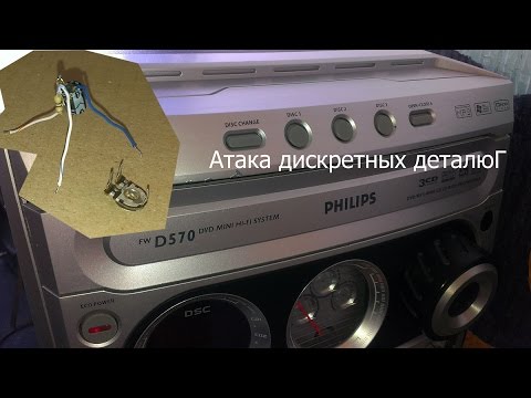 Видео: шарманка Philips FWD570 \ не включается, подмена U210