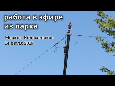 Видео: Xiegu G90 + Inverted V подвес 3 метра // 14 июля 2021 года