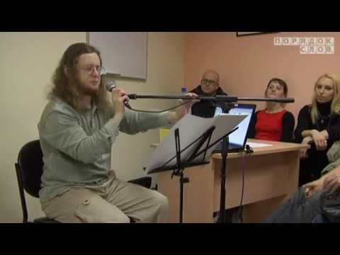 Видео: Порядок слов. Концерт Шиша Брянского. часть 1