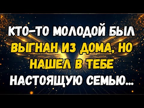 Видео: 💌❤️ КТО-ТО МОЛОДОЙ был ВЫГНАН из дома, но нашел ПОДЛИННУЮ СЕМЬЮ в...