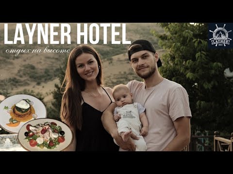 Видео: Куда поехать отдыхать с детьми?! Лайнер - ЛУЧШИЙ отель для отдыха! Liner is the best hotel!