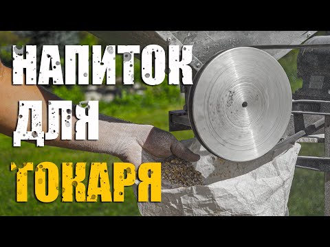 Видео: Односолодовый самогон из просрочки. Сусло кислое но не скисло.