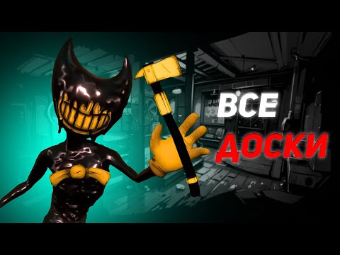 Видео: СКОЛЬКО ВСЕГО ДОСОК МОЖНО СЛОМАТЬ в BATIM