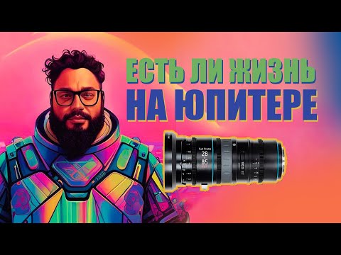 Видео: Sirui JUPITER 28- 85 T3.2 Киношность зашкаливает! Sirui cinematic footage #sonyA7SIII